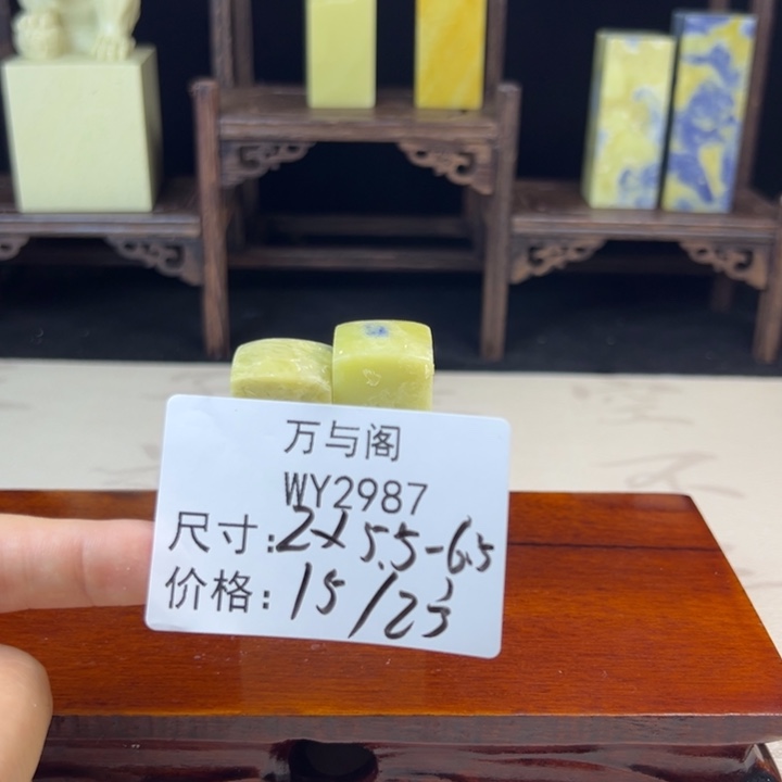 青田石丹**香青田石印章