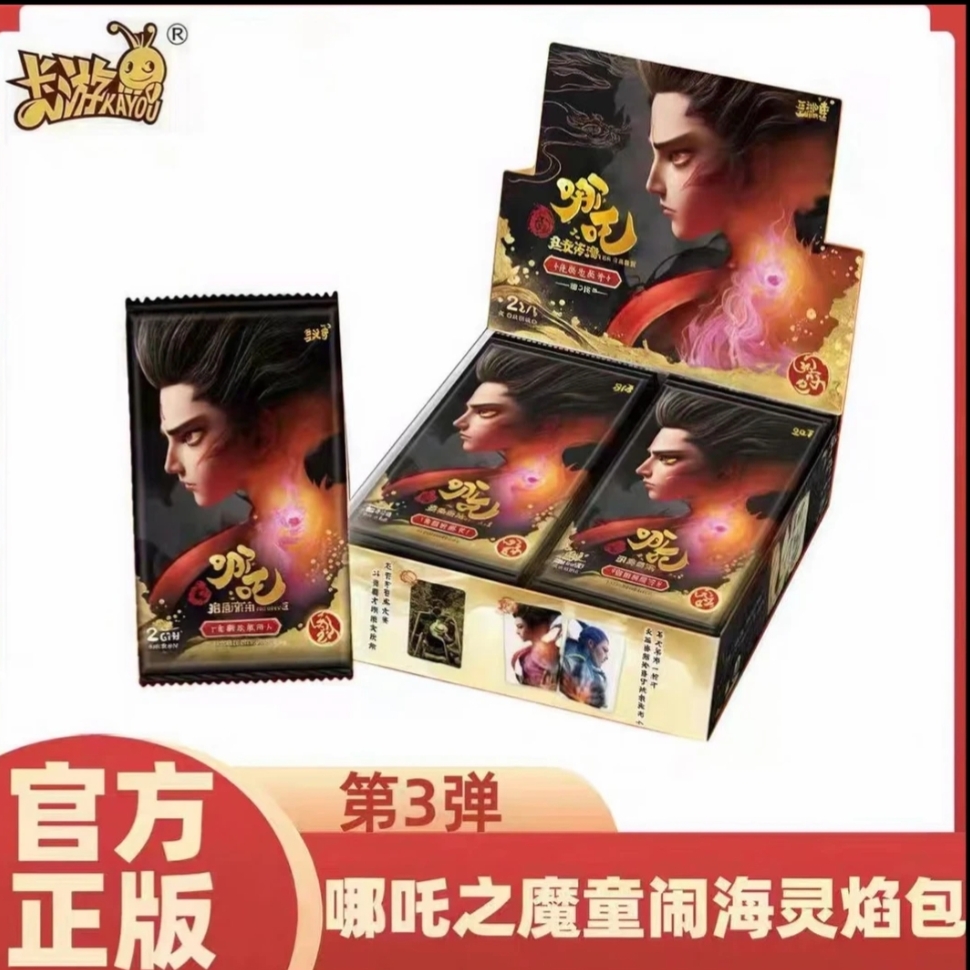 卡游【连连看/麻辣兔头】哪吒灵焰包正版周边收藏卡片第三弹