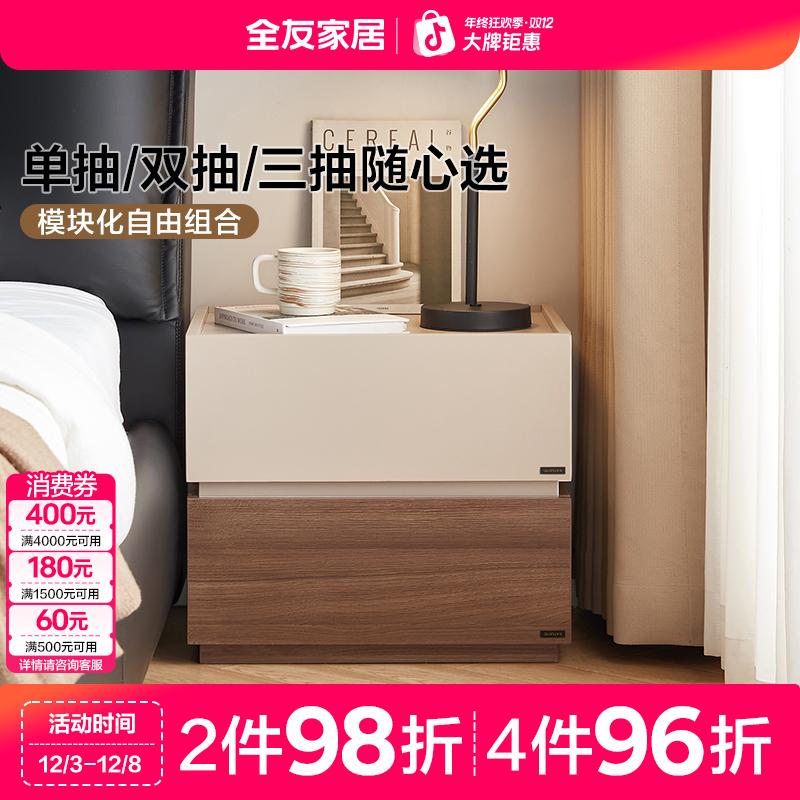 全友家居意式极简床头柜胡桃木色卧室家用小型储物收纳柜