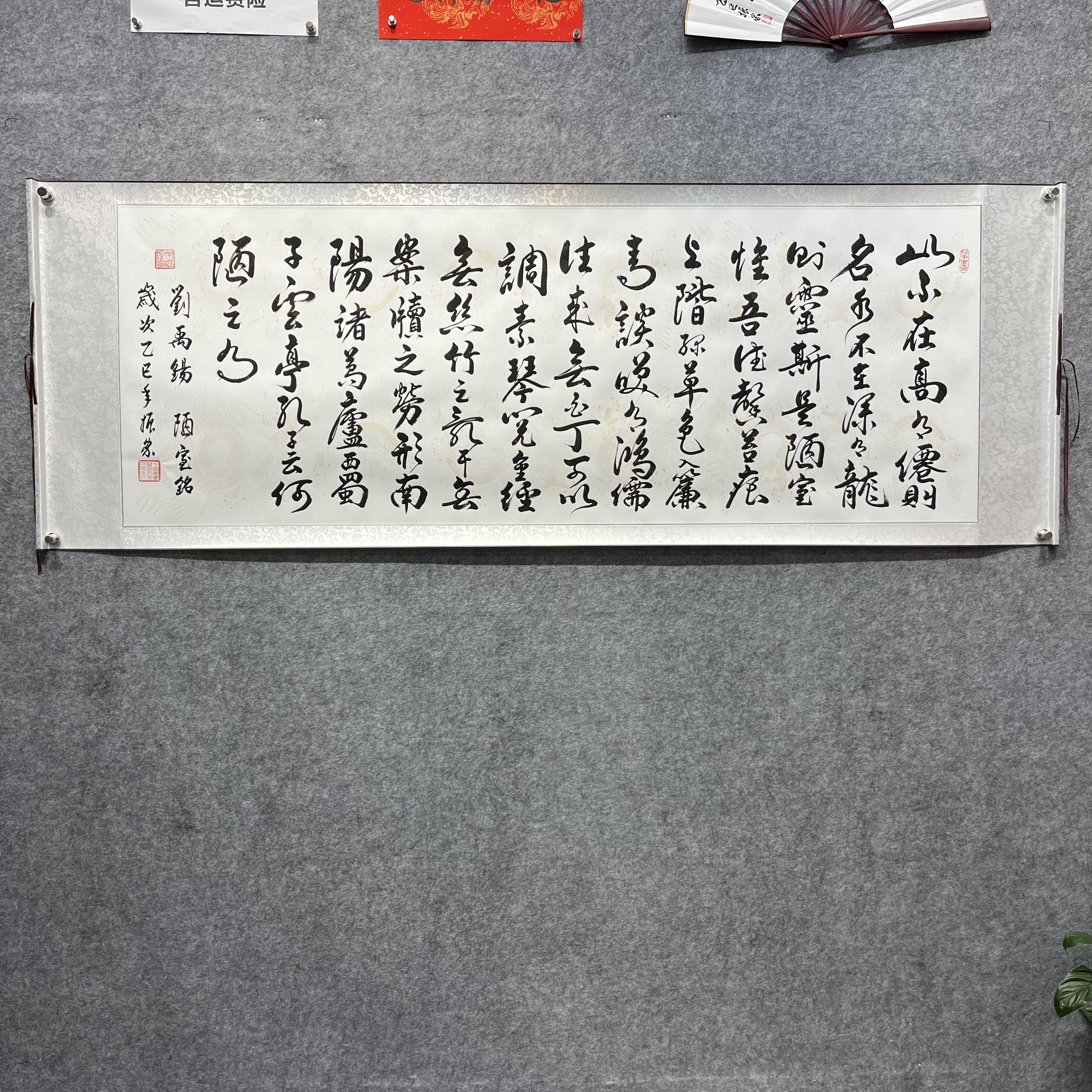 齐振家手写书法【陋室铭】200*70cm白龙卷轴送锦礼盒收藏送礼作品