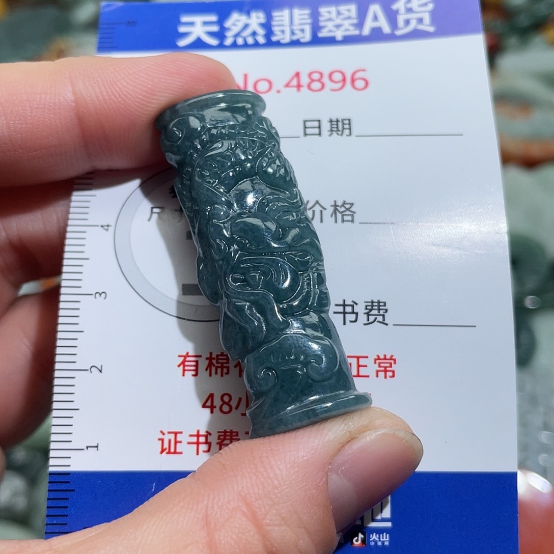 翡翠未镶嵌挂件4896