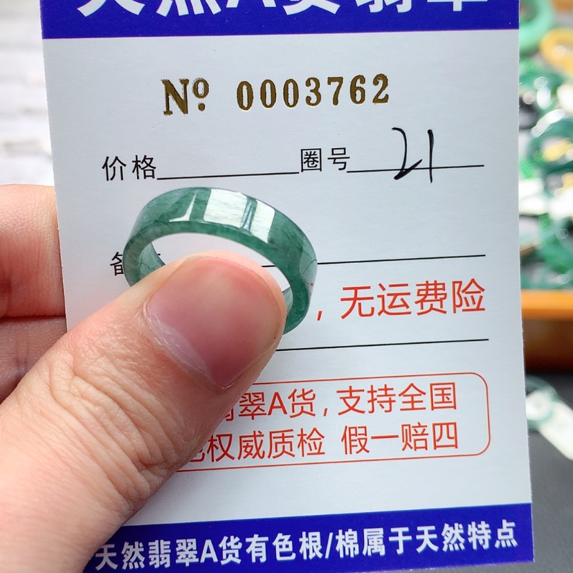 【闪购商品】翡翠戒指未镶嵌翡翠