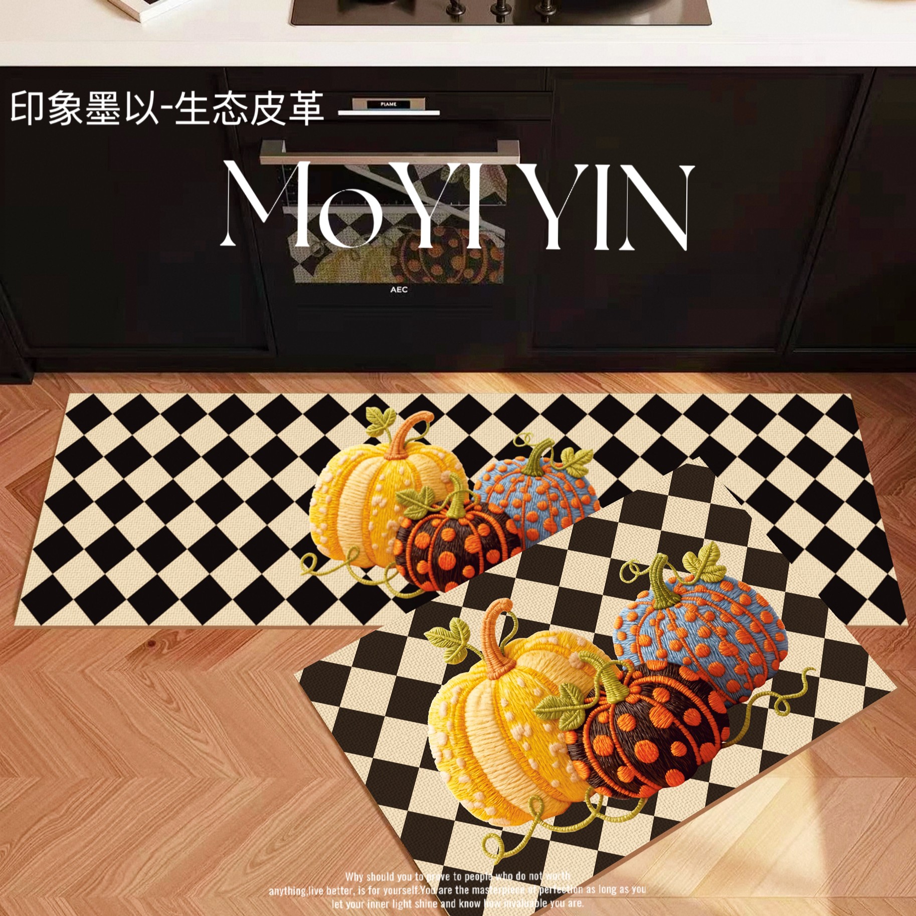 墨以【多彩南瓜】厨房专用皮革防油防水可擦免洗专用地垫防滑地垫