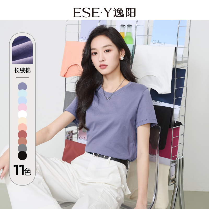 逸阳【简约好搭】纯棉短袖t恤女25夏新款百搭经典显瘦纯色上衣
