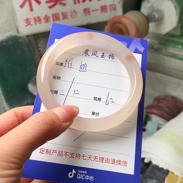 维***姐石英质玉未镶嵌手镯