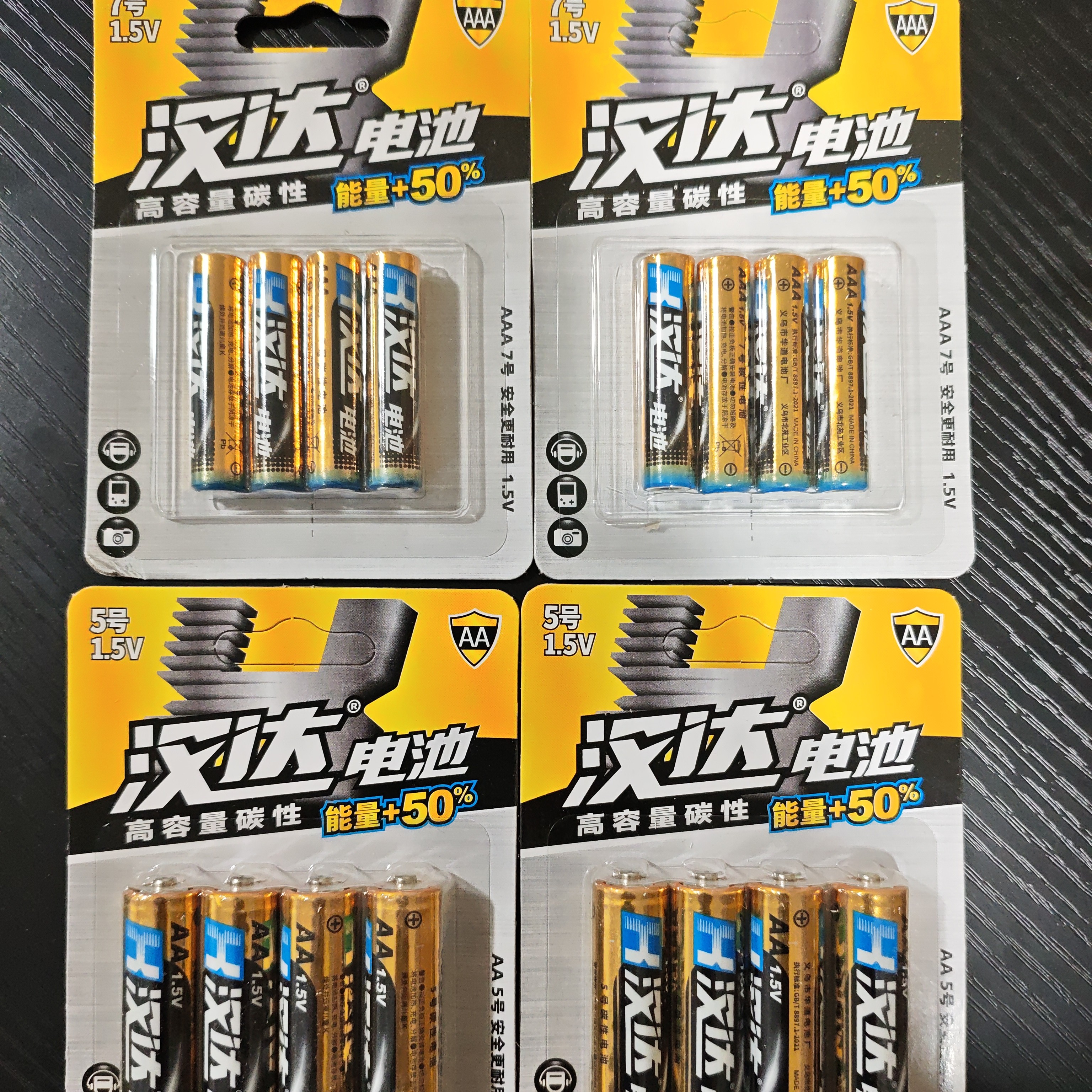 5号7号电池碱性玩具遥控器闹钟电池