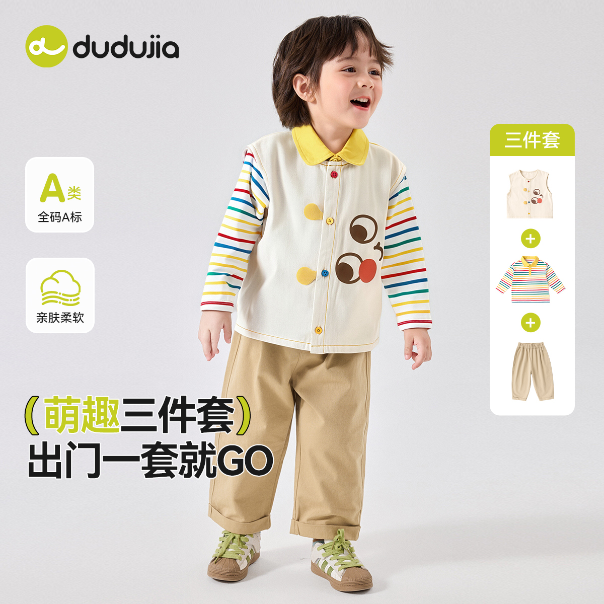 【秋款上新】嘟嘟家儿童萌趣三件套卡通套装男女宝上衣裤子组合穿搭