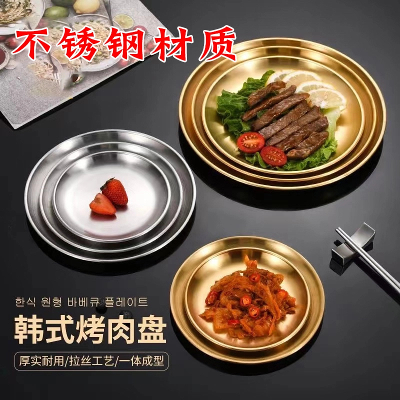 【新疆包邮】不锈钢圆盘特厚盘子甜品托盘金色水果盘蛋糕盘骨碟菜碟