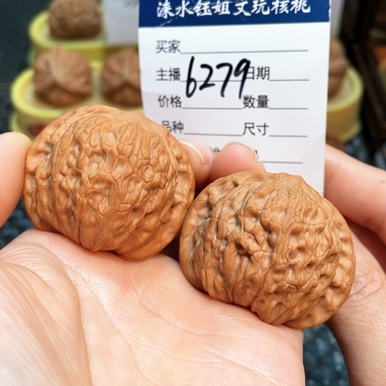 文玩核桃把件43全品京公子6279