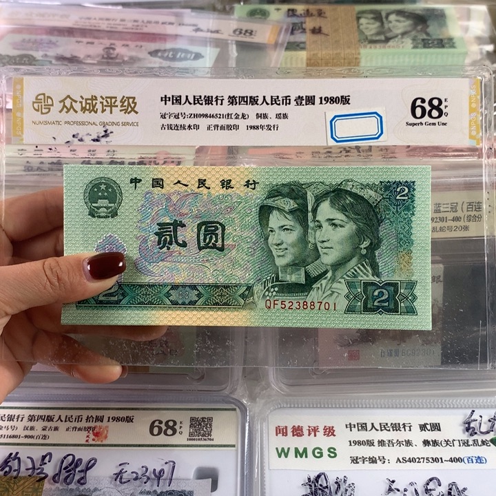 902一刀金凤朝阳，百连号全新保真，号码无4