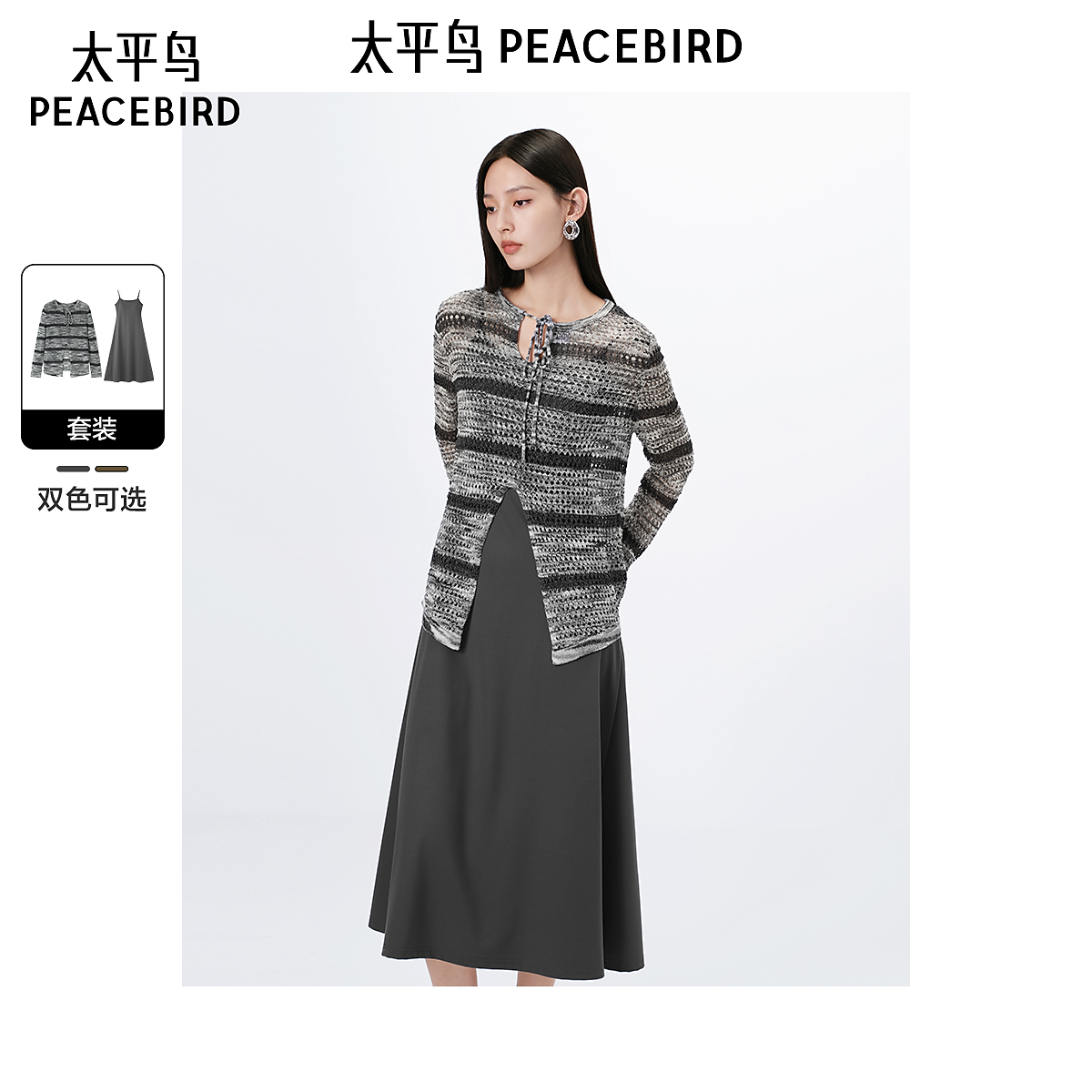 【赵老板专属】太平鸟女装渐变两件套连衣裙A1FAE2705