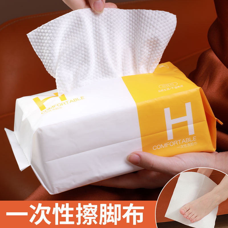 懒人家用一次性擦脚布洗脚毛巾足浴加厚强吸水酒店洗脸抹脚足疗巾