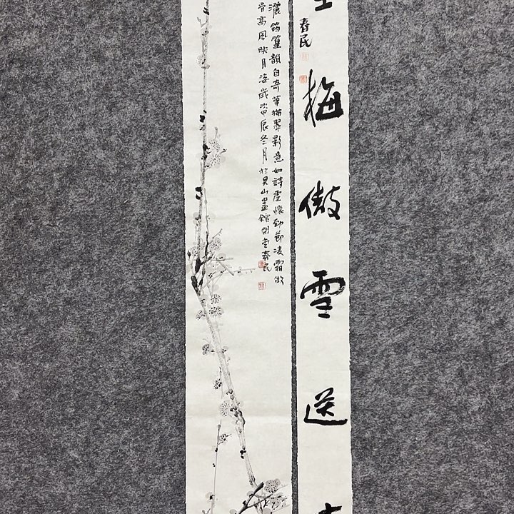 国画回**主1 闲堂春民国画作品