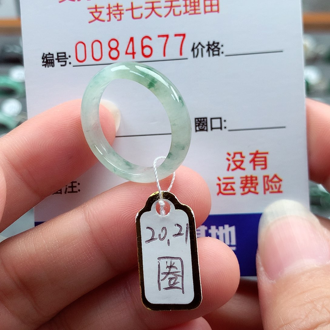 翡翠戒指未镶嵌20-21号