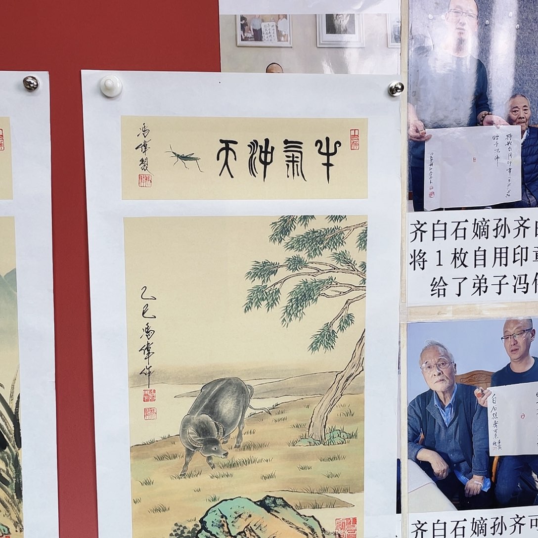 国画冯伟老师手绘国画作品音浩
