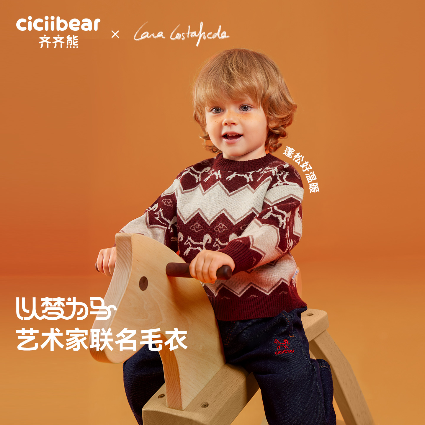 [大师联名]双面提花撞色毛衣软糯上衣男童秋冬款Q103526