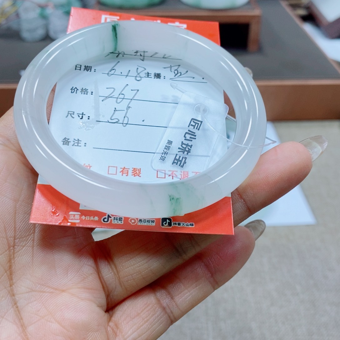 启***航石英岩玉手镯未镶嵌