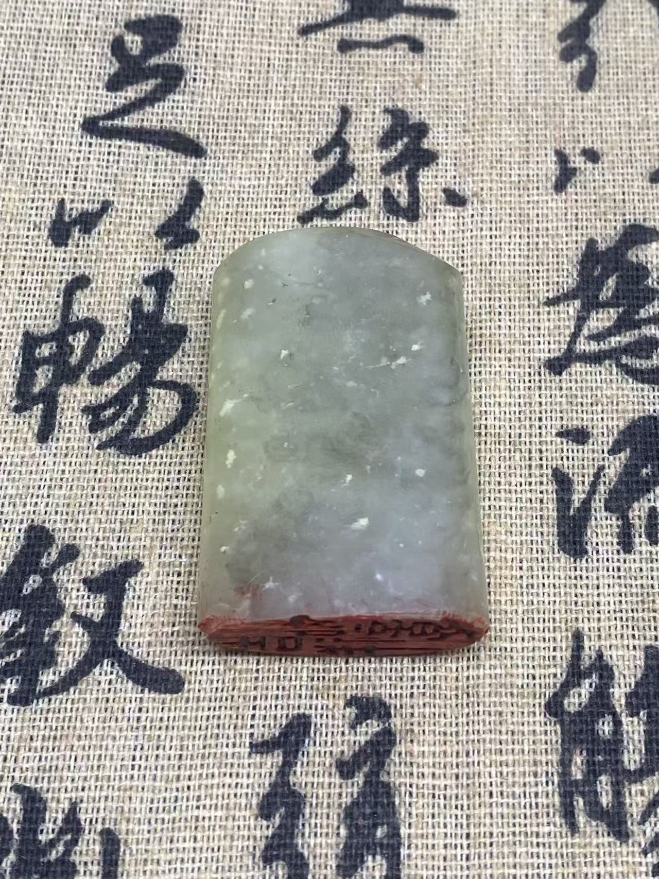 寿山石高山晶随行章-印文:如意，随行不小于1.2X2.5公分