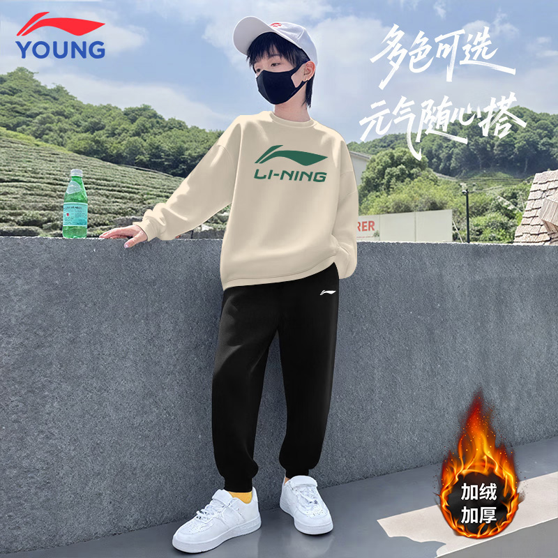 李宁男童运动套装2025秋冬款加绒上衣儿童潮流休闲裤子学生两件装