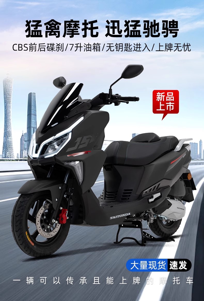 破界猛禽X2摩托车150踏板车国四电喷男女通用可上牌