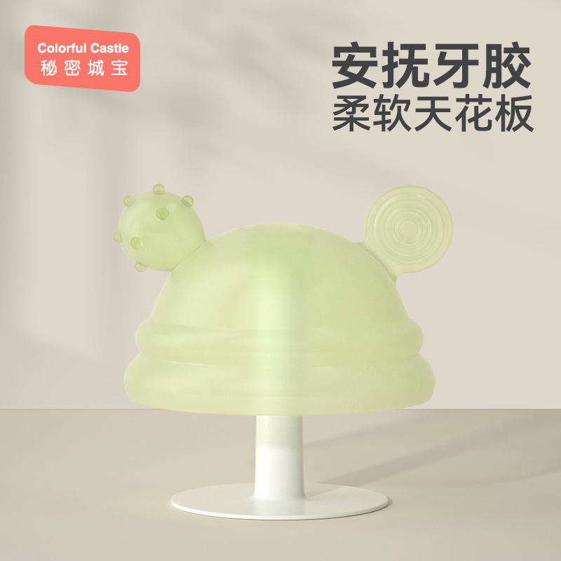 【粉丝福利】小蘑菇牙胶婴幼儿磨牙棒可水煮硅胶套防吃手抓握神器
