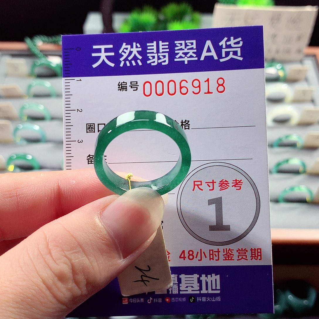 翡翠未镶嵌戒指24号