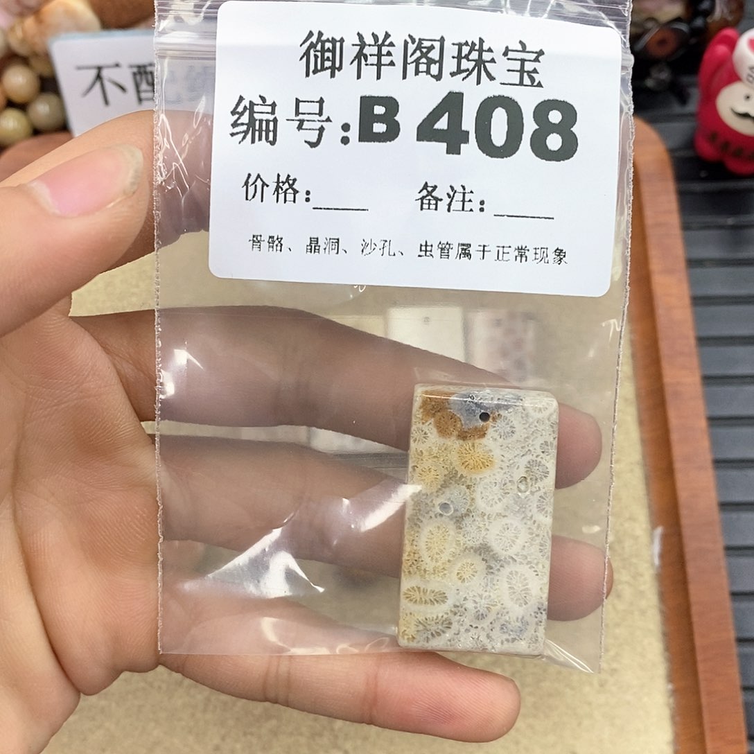 硅化玉笔搁未镶嵌袁***人