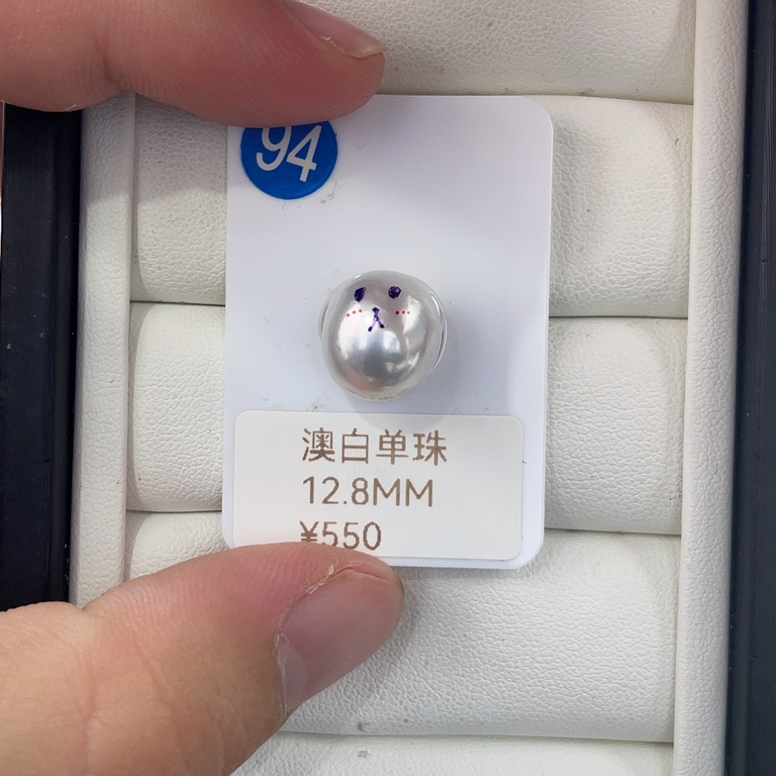 未镶嵌澳白银蓝光巴洛克12.8海水珍珠