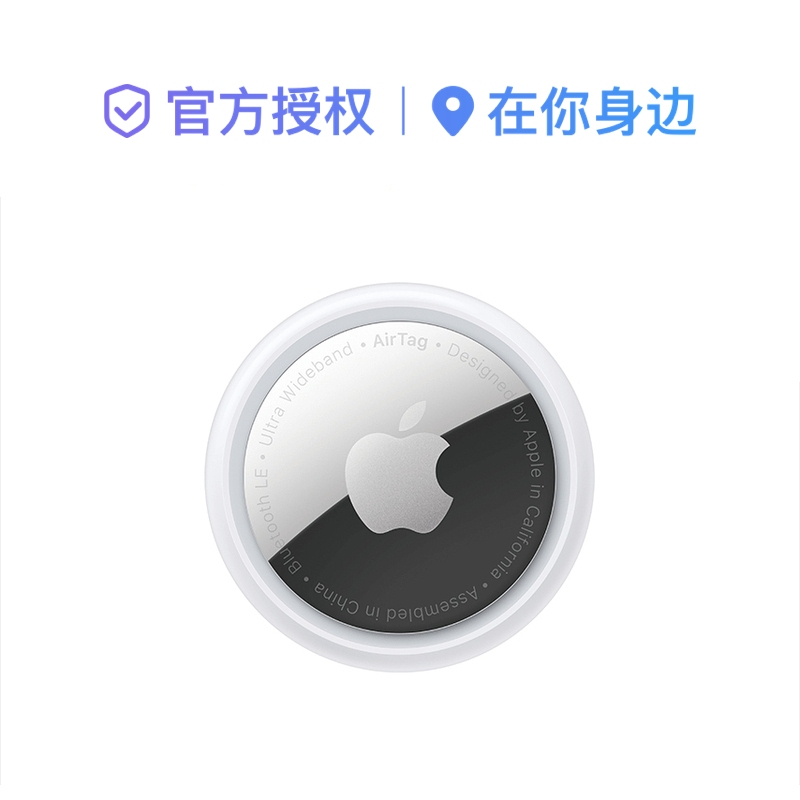 Apple AirTag 追踪器 适用于 iPhone iPad