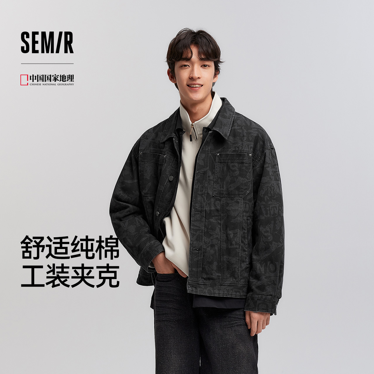 森马夹克男春季经典翻领磨毛外套通勤基础百搭小宽松挺阔廓型上衣