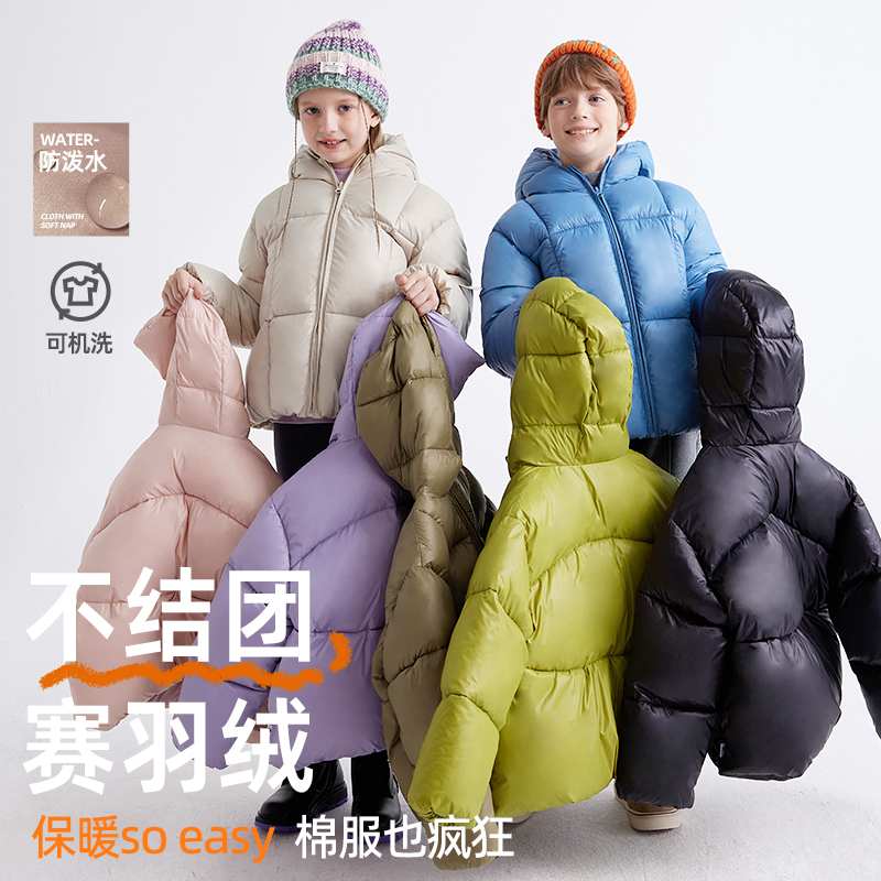 咕噜日记【拒绝结块 绒饱饱气绒服】儿童百搭“赛羽绒”棉服 PDWT2409