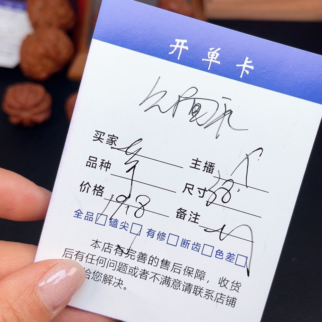 文玩核桃吊坠苹果38尺。  见面礼