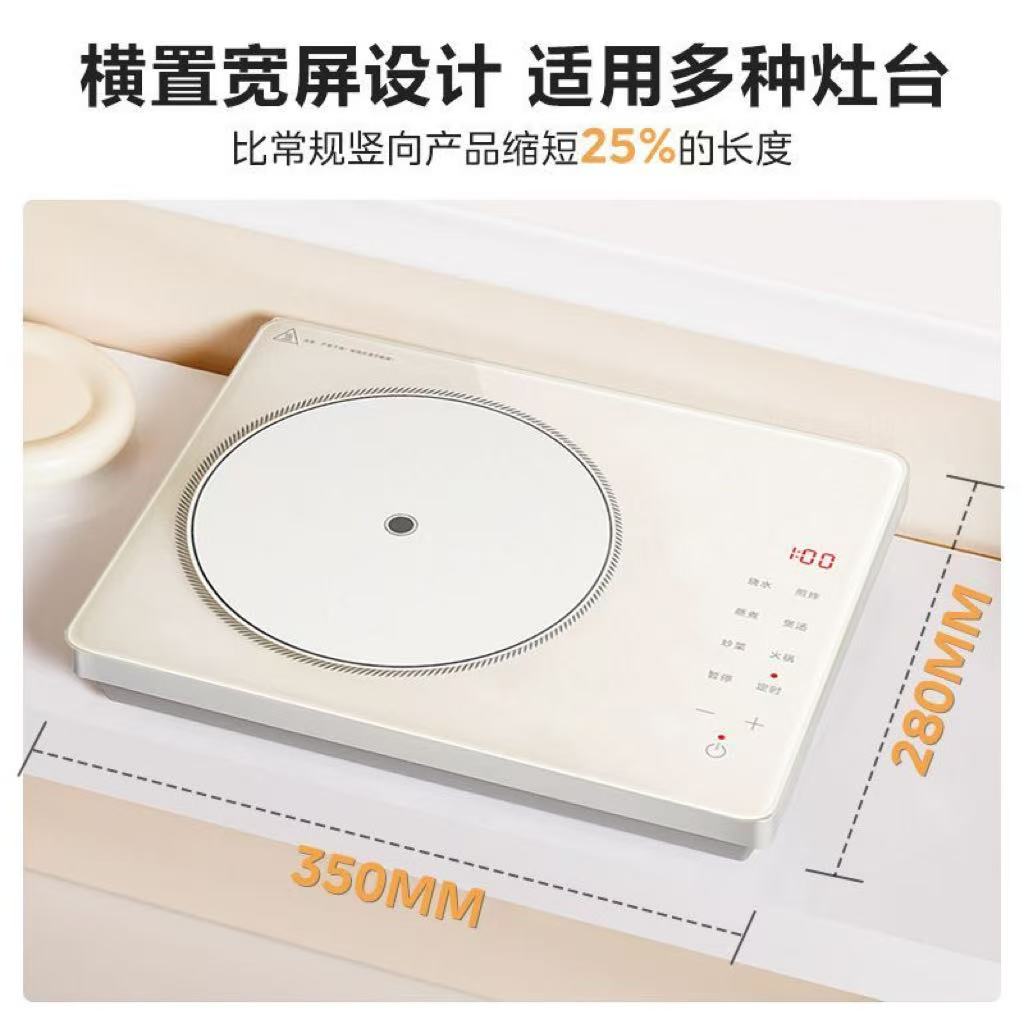 电磁炉家用套装面板智能超薄