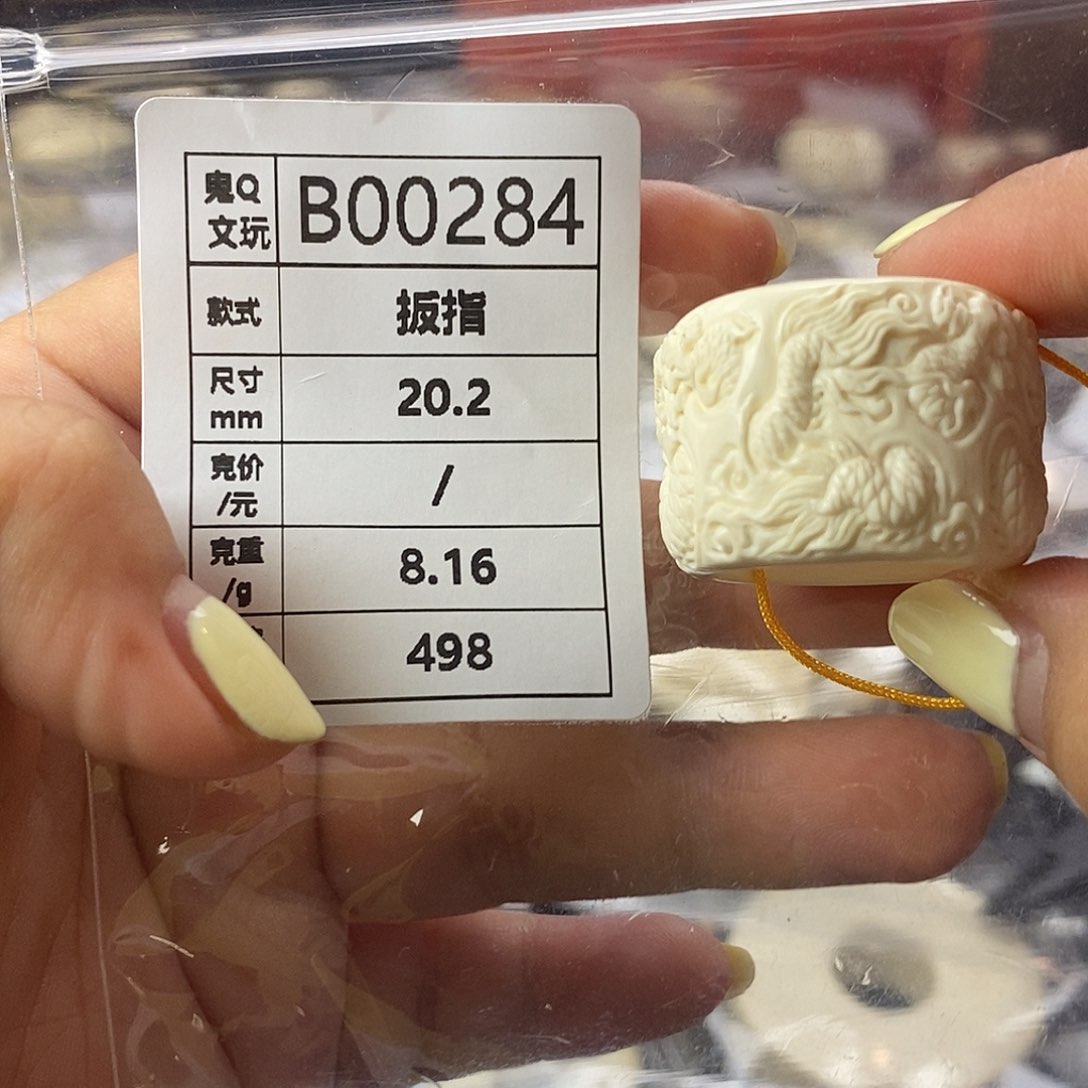 猛犸牙精品工艺品 保真 假一罚四