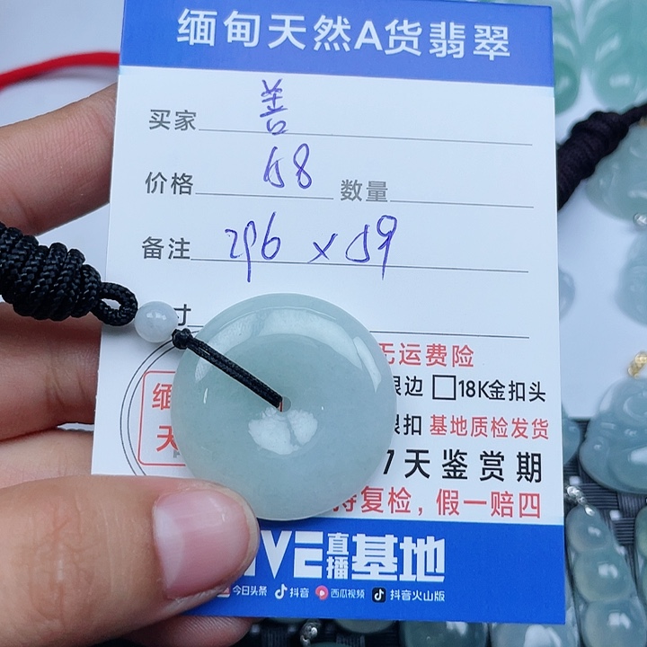 颈饰未镶嵌翡翠善***言纯天然缅甸a货翡翠