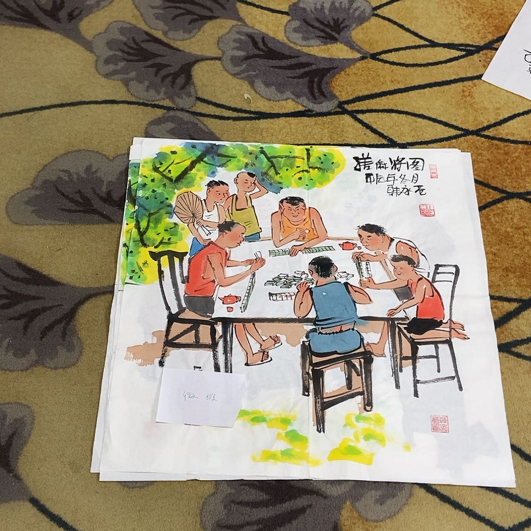 国画哈*平价书画韩永苍70/70