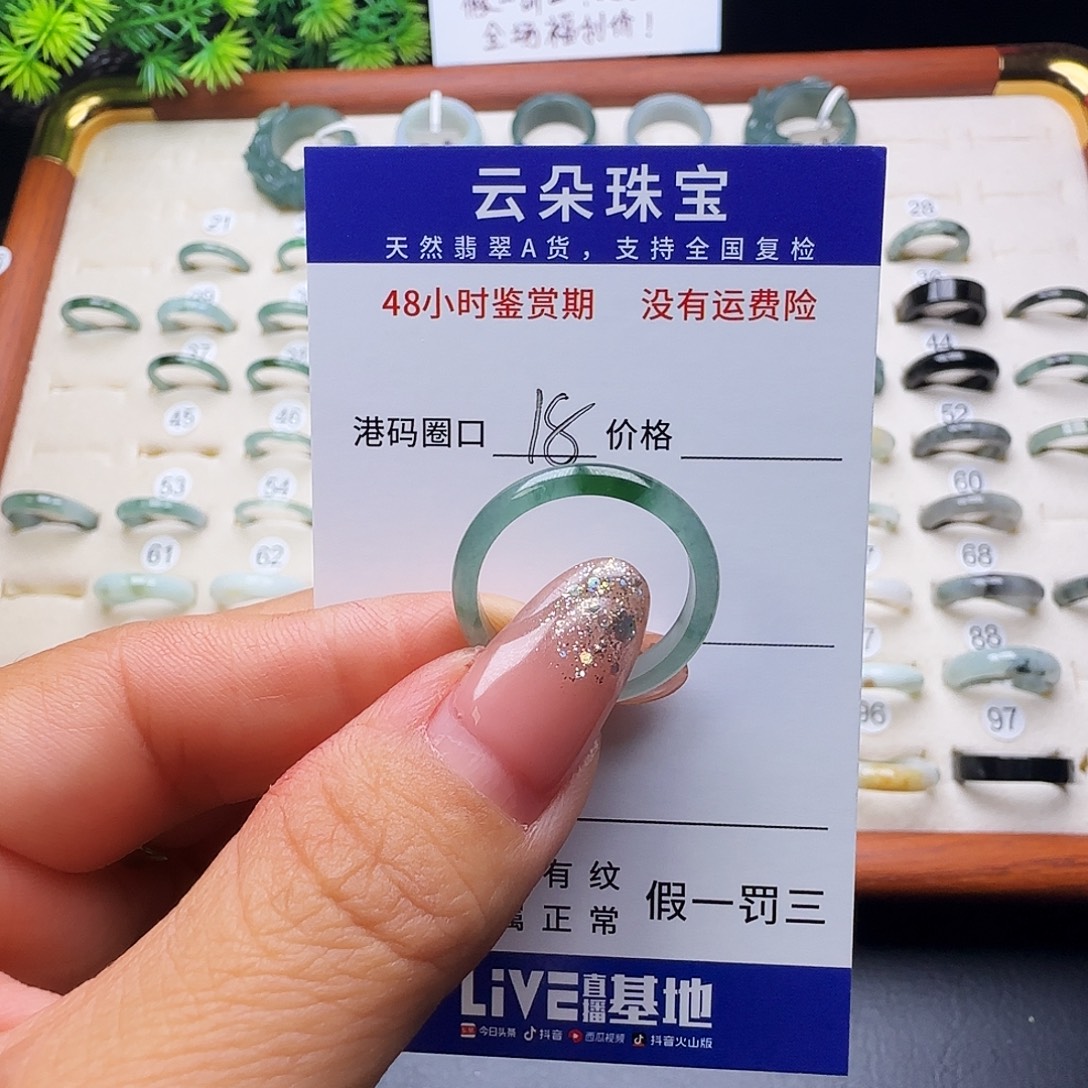 还***吧翡翠未镶嵌戒圈天然