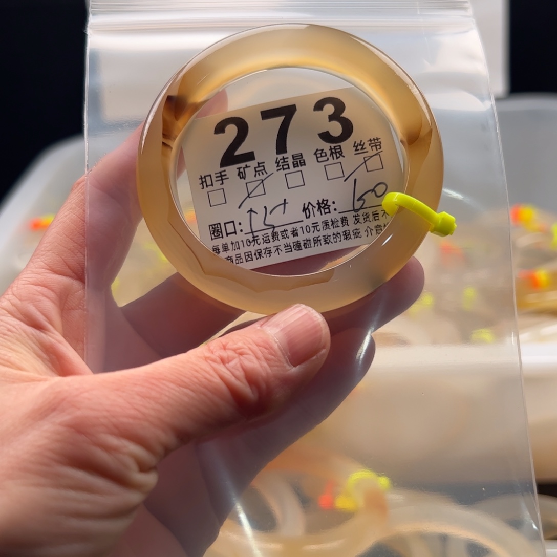 玛瑙/玉髓未镶嵌手镯273