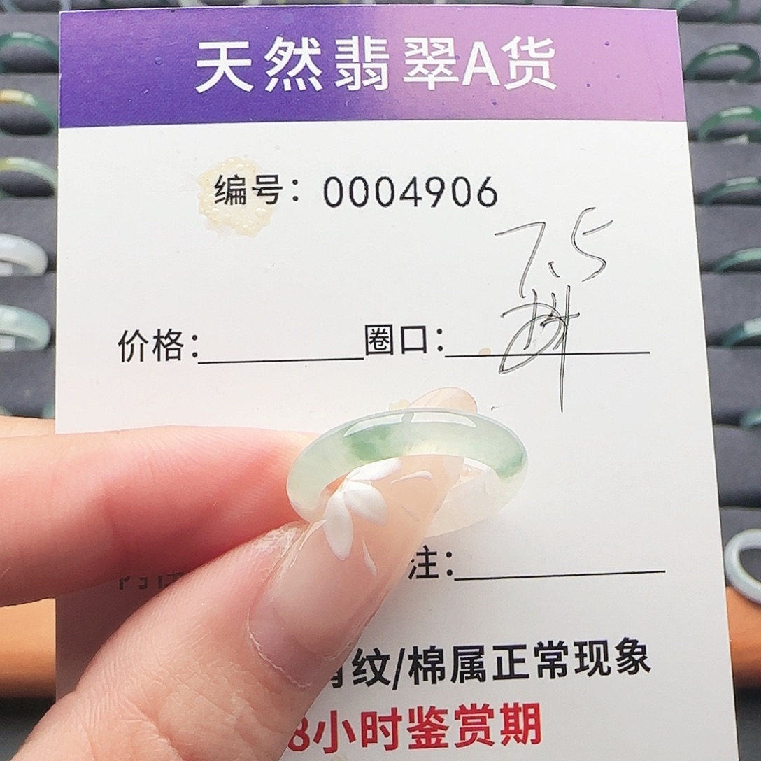 翡翠未镶嵌戒指翡翠