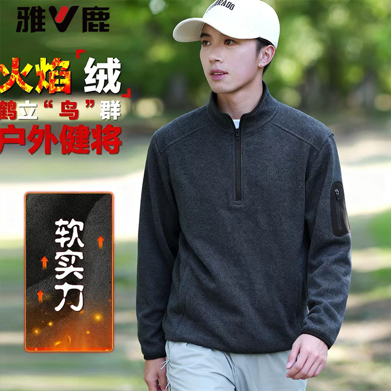 雅鹿男装新款套头针织厚款半拉链秋冬立领卫衣保暖半拉链半高领