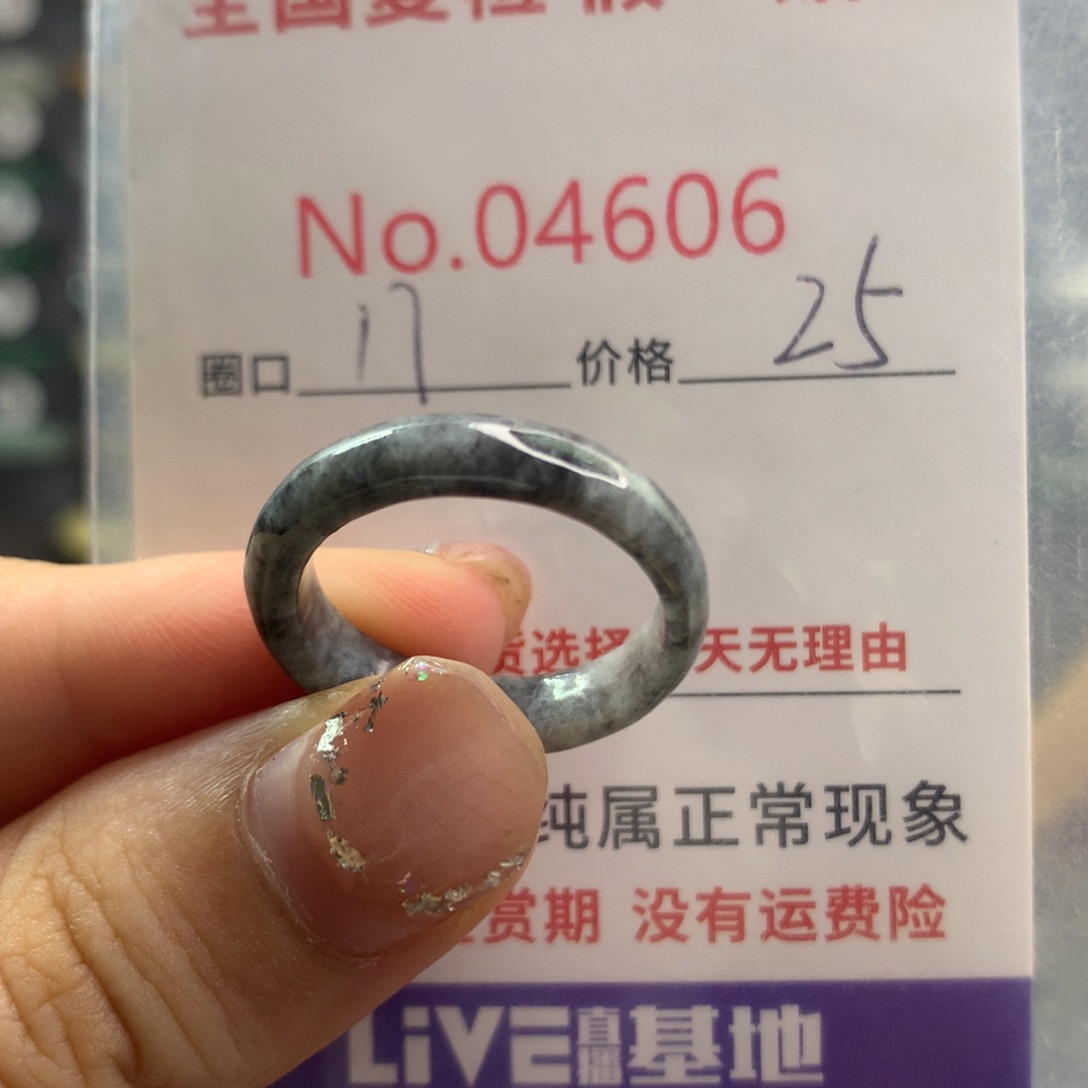 未镶嵌戒指翡翠天然翡翠