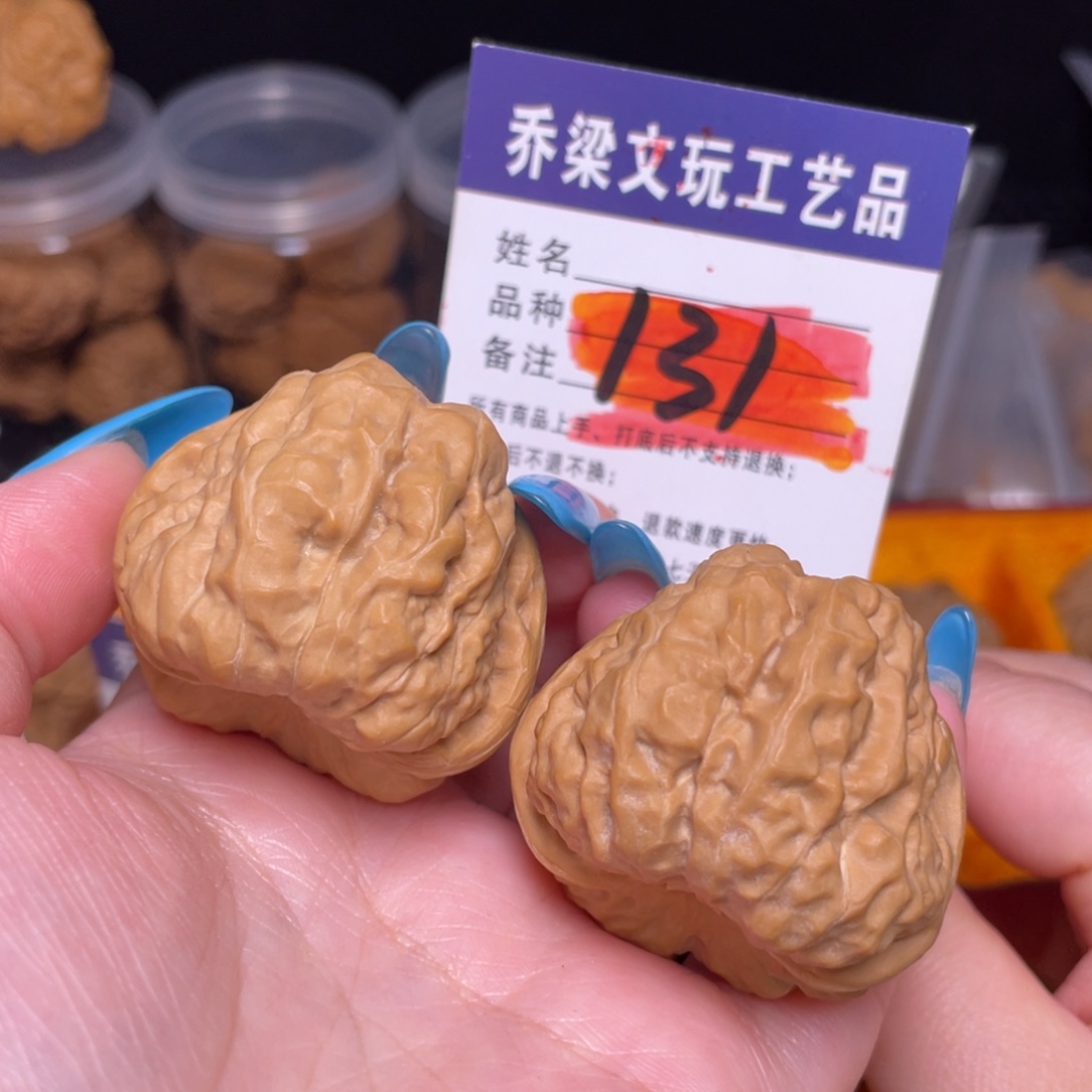 文玩核桃把件4144