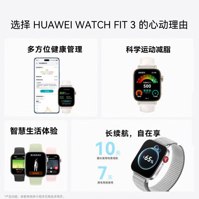 99新 Huawei/华为 手表 FIT 3 智能新款超轻薄大屏 强劲续航支付