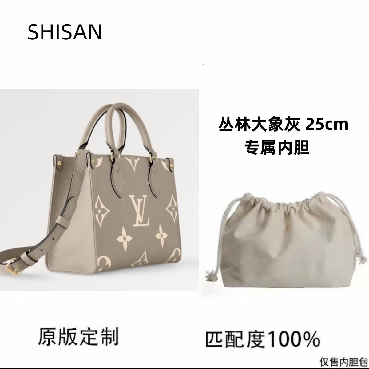 SHISAN专属D19 适用于丛林大象灰25cm内衬收纳包