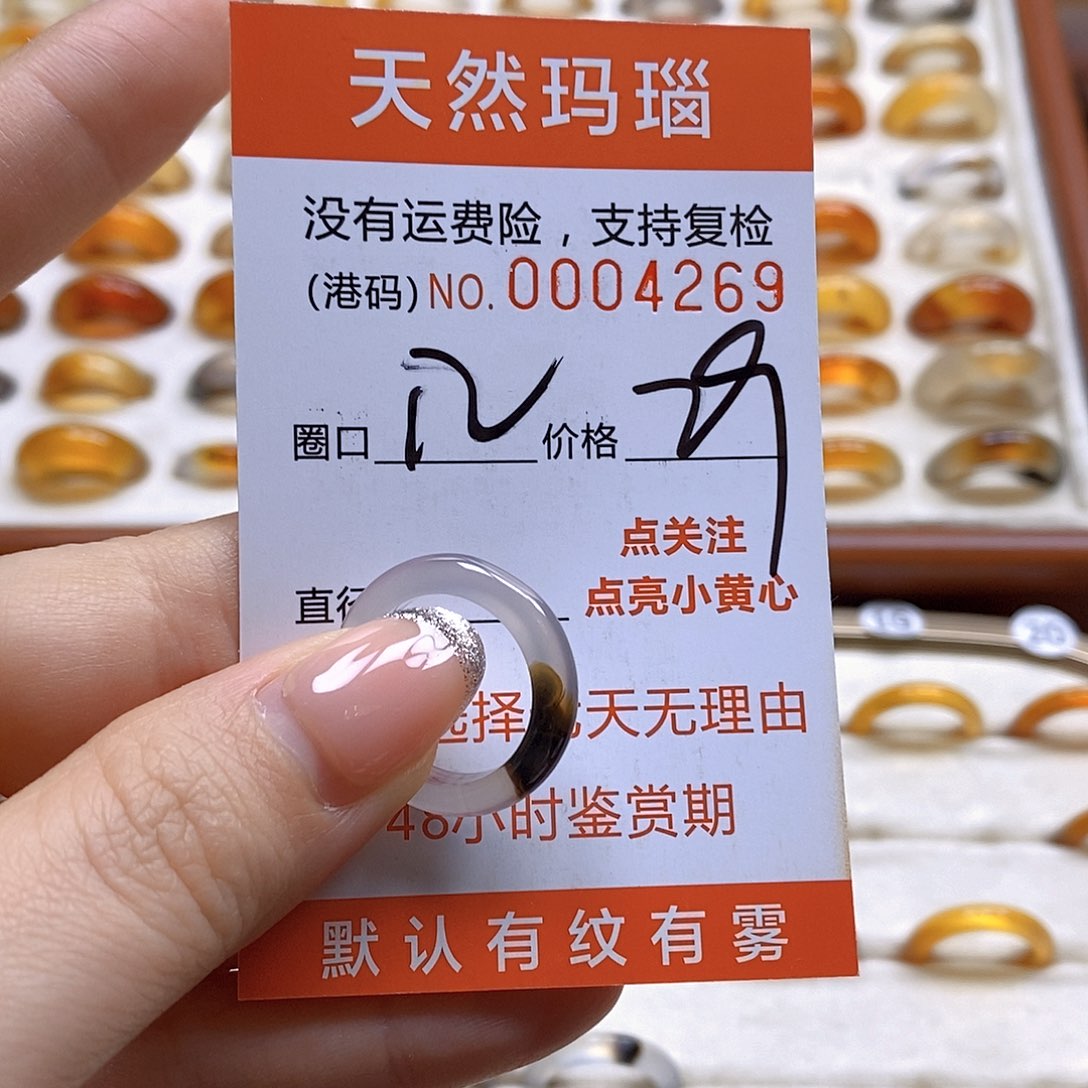 玛瑙/玉髓戒指合金