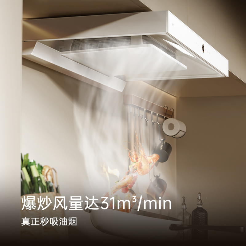 优盟UT130BS变频抽油烟机家用厨房大吸力白色顶吸欧式吸油自清洗