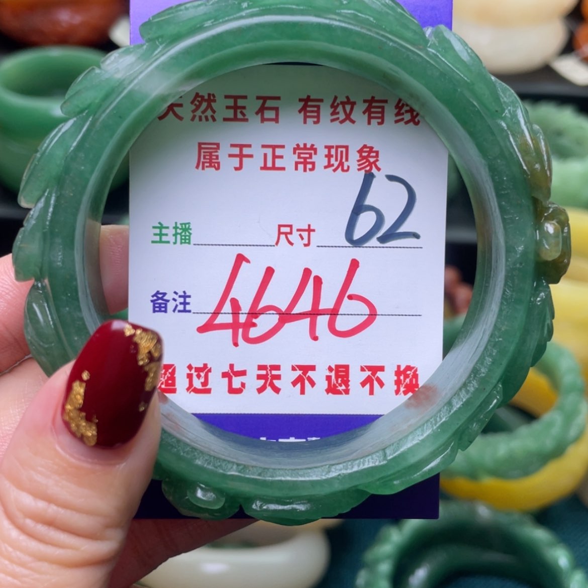 【闪购商品】石英质玉手镯未镶嵌?***木