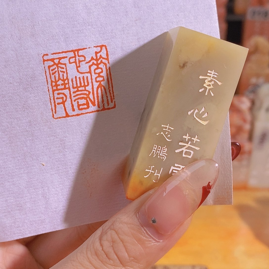 昌化石印石有库存0219。