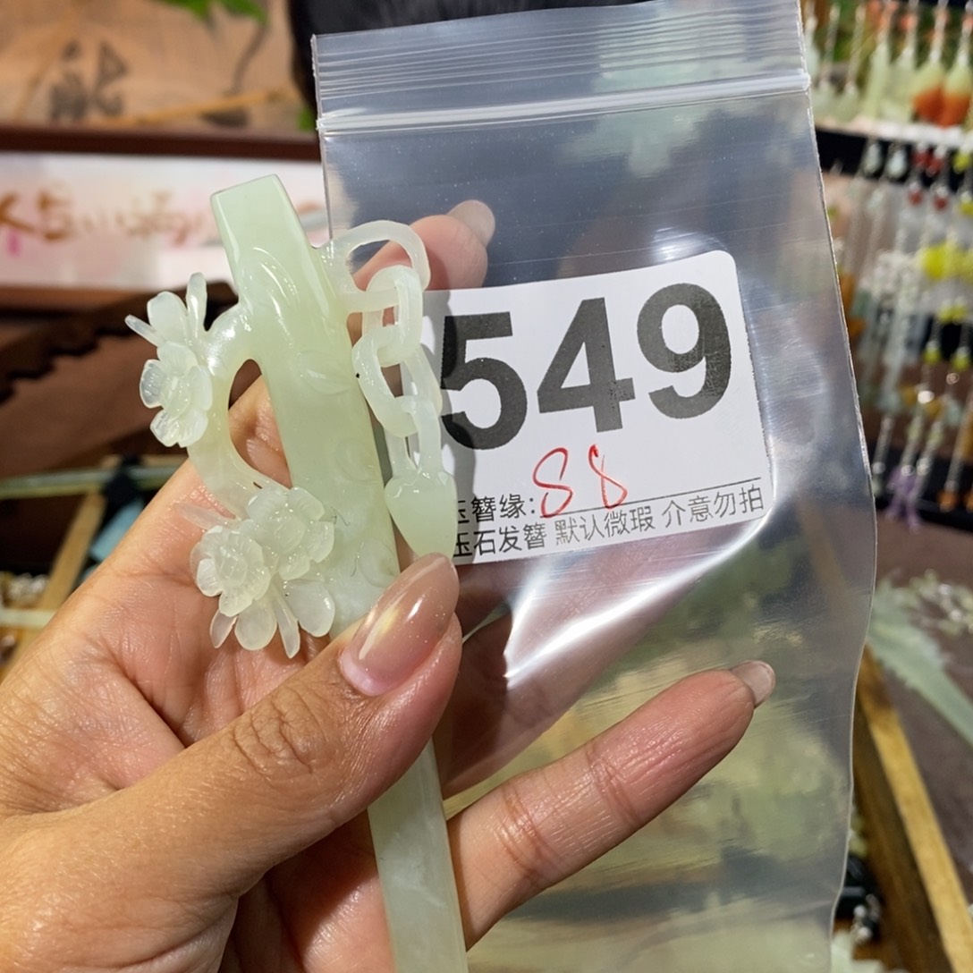好***生蛇纹石玉未镶嵌发饰