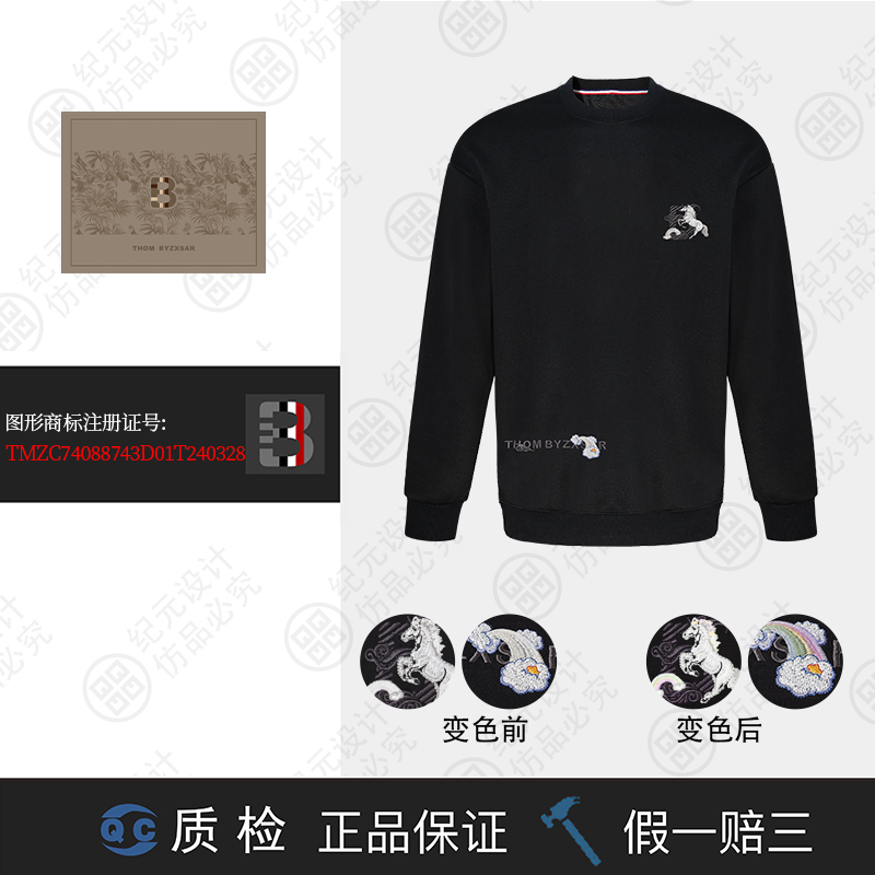 【二姐专属】25秋冬新款【祥云马】男女同款轻奢卫衣 TB167